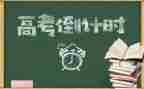 高三的心得体会推荐7篇