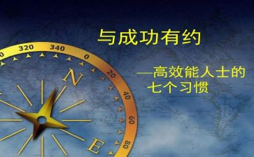 赢在高效执行力心得体会7篇
