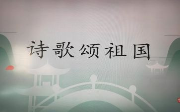 歌颂教师节的演讲稿8篇