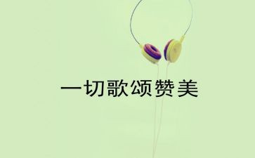 教师节歌颂教师演讲稿精选7篇