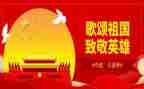有关歌颂祖国的演讲稿6篇