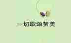 教师节歌颂教师演讲稿精选7篇