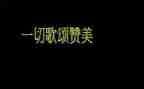 歌颂母亲的演讲稿参考8篇