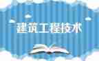 造价工程师的工作总结模板8篇