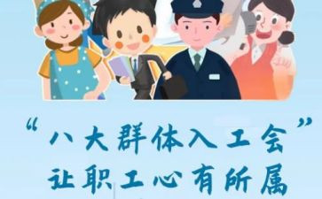 2024年工会干部培训心得5篇