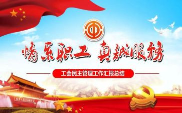 审计工会工作总结8篇