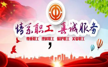 学校体工会工作计划精选8篇