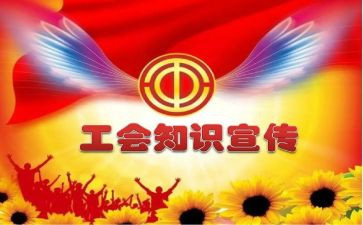 51工会活动方案最新7篇