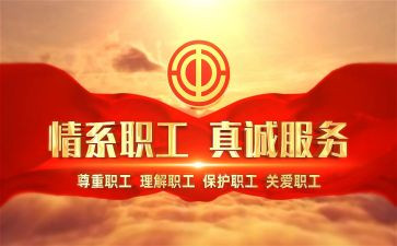 单位工会活动方案5篇