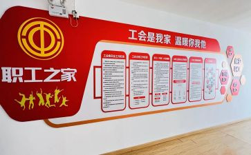 求工会活动方案模板精选7篇