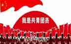 共青年心得体会精选8篇