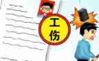 工伤保险2024年工作总结7篇