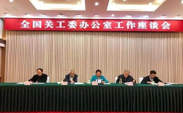 县关工委工作报告8篇