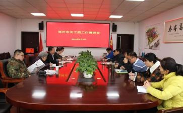乡镇关工委工作计划7篇