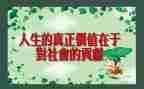 立足岗位争做贡献心得体会5篇