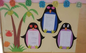 与学校共育工作计划8篇