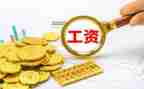 工资科述职报告6篇