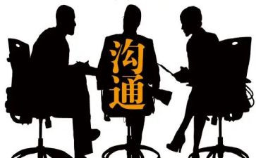 和家长沟通的心得体会7篇