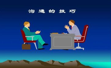 管理沟通的心得体会最新8篇