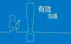心理课沟通心得体会7篇