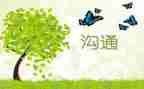 暴力沟通的心得体会7篇