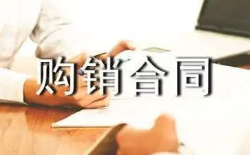 购销合同书模板5篇