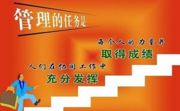 管理史心得体会6篇