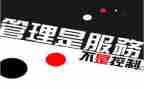 做管理培训心得体会优秀6篇