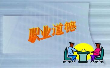 幼儿师德规范述职报告6篇