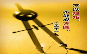 知规矩讲规矩守规矩心得体会6篇