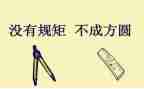 懂规矩讲纪律心得体会8篇