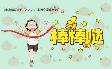 鼓励员工演讲稿6篇