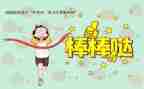 鼓励员工演讲稿6篇