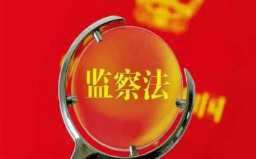 j监察股工作总结优秀6篇