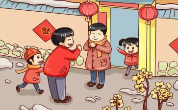 过年活动方案模板8篇