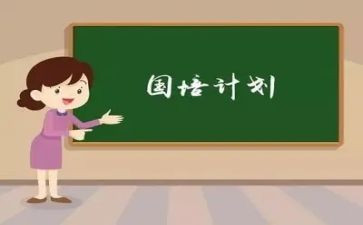 小学英语国培心得体会5篇