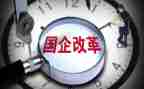 国企转正后工作总结5篇