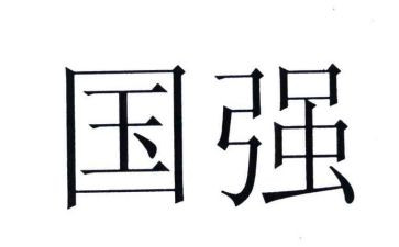 少年强中国强演讲稿5篇