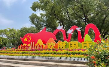 迎国庆主题演讲稿5篇
