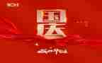 70国庆心得体会通用7篇