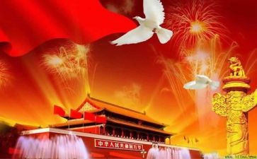 国庆节活动策划精选7篇