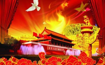 国庆节实践活动总结5篇