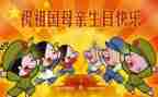 大班国庆节的主题活动方案7篇