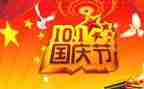 幼儿园大班国庆节活动方案5篇