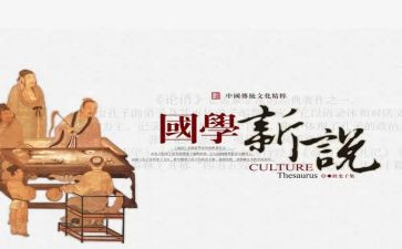 国学班工作计划6篇
