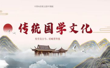 国学读后感推荐7篇