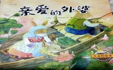 作文我和的故事作文通用8篇