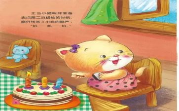 6小故事的心得体会优质6篇