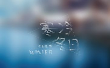 寒假工体会与心得最新8篇