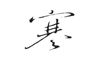 寒假小学生读书心得体会7篇